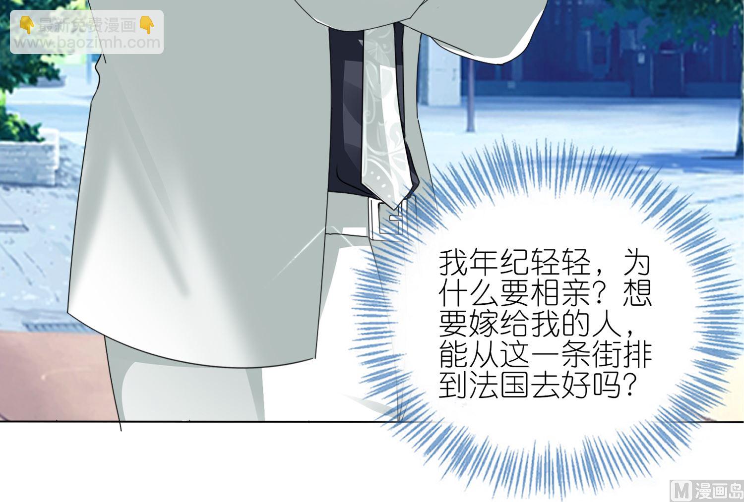 🍘我被总裁黑上了 第416话 第29页