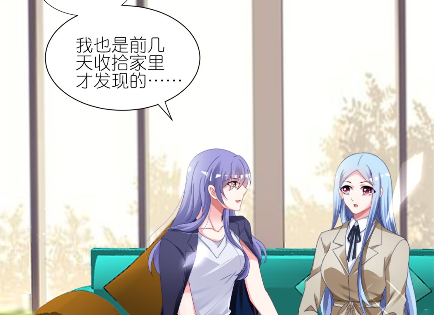 🍘我被总裁黑上了 第416话 第3页