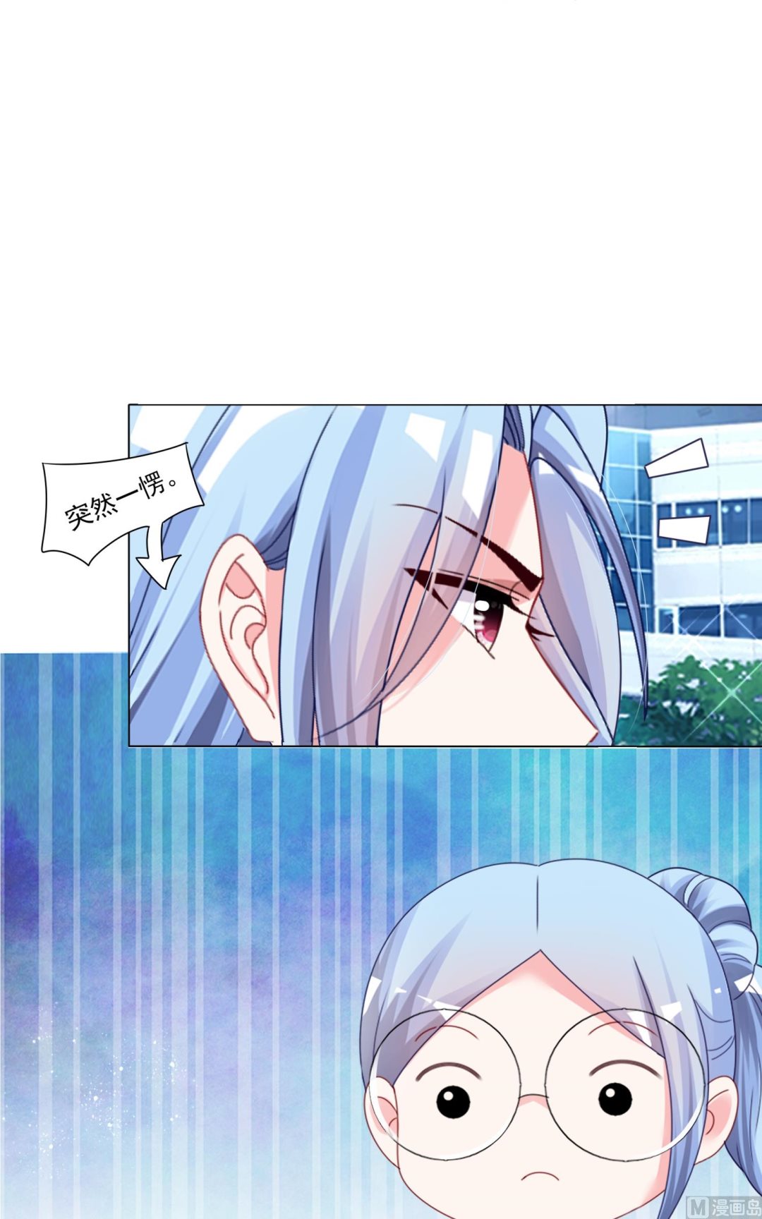 🍘我被总裁黑上了 第416话 第30页
