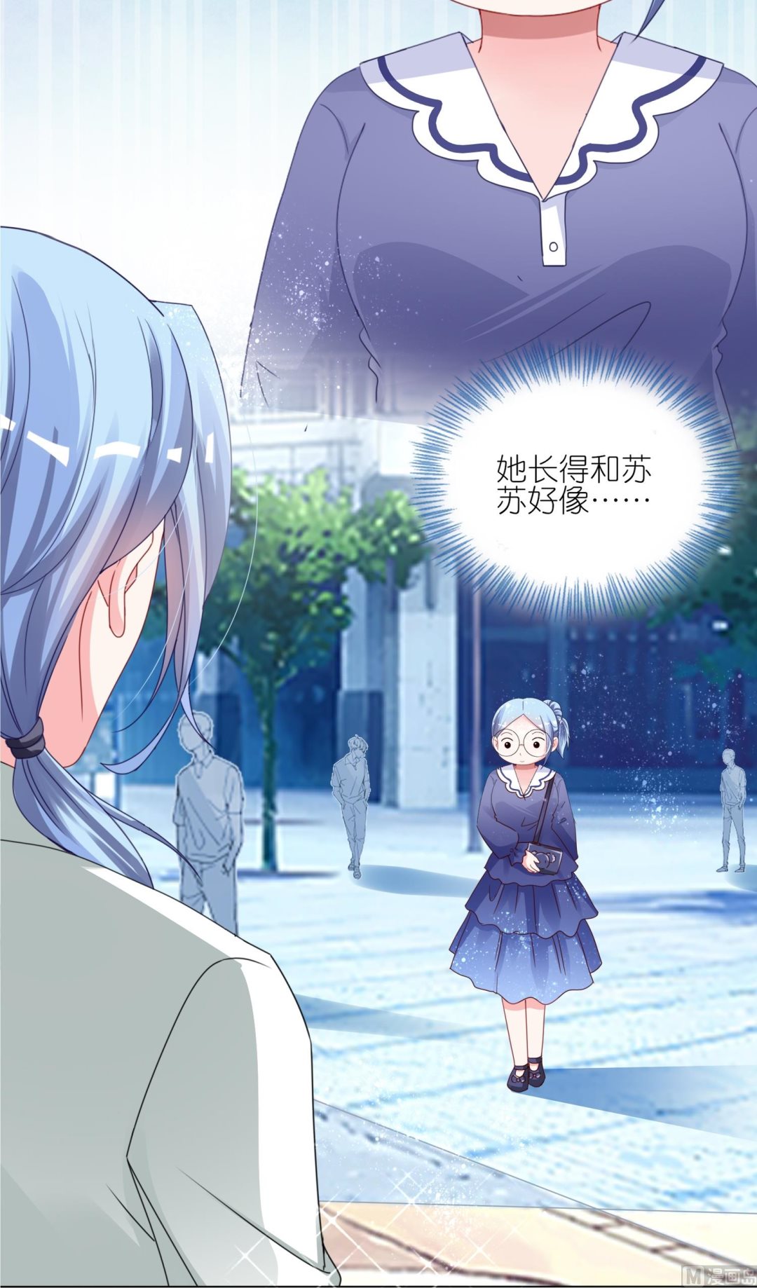 🍘我被总裁黑上了 第416话 第31页