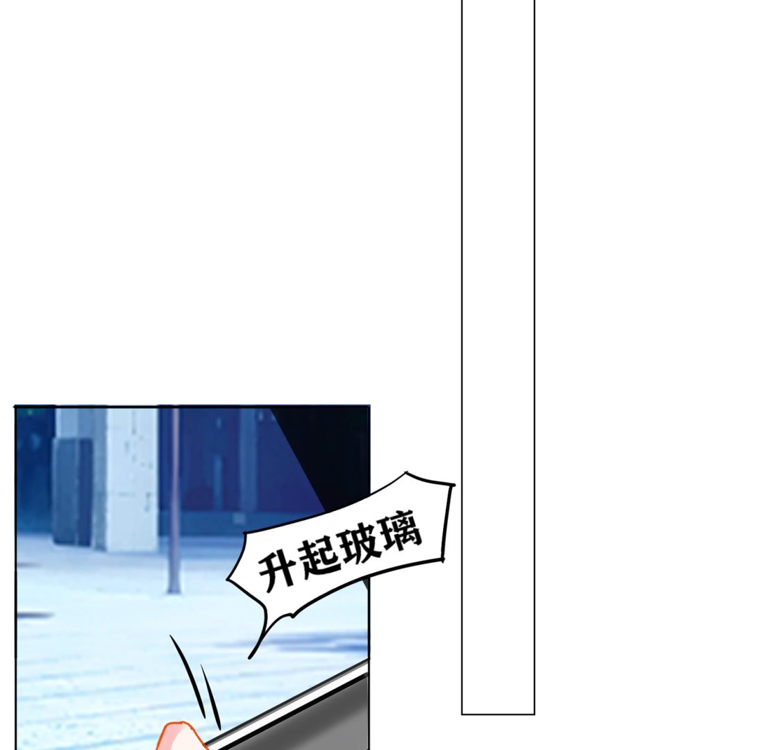 🍘我被总裁黑上了 第416话 第35页