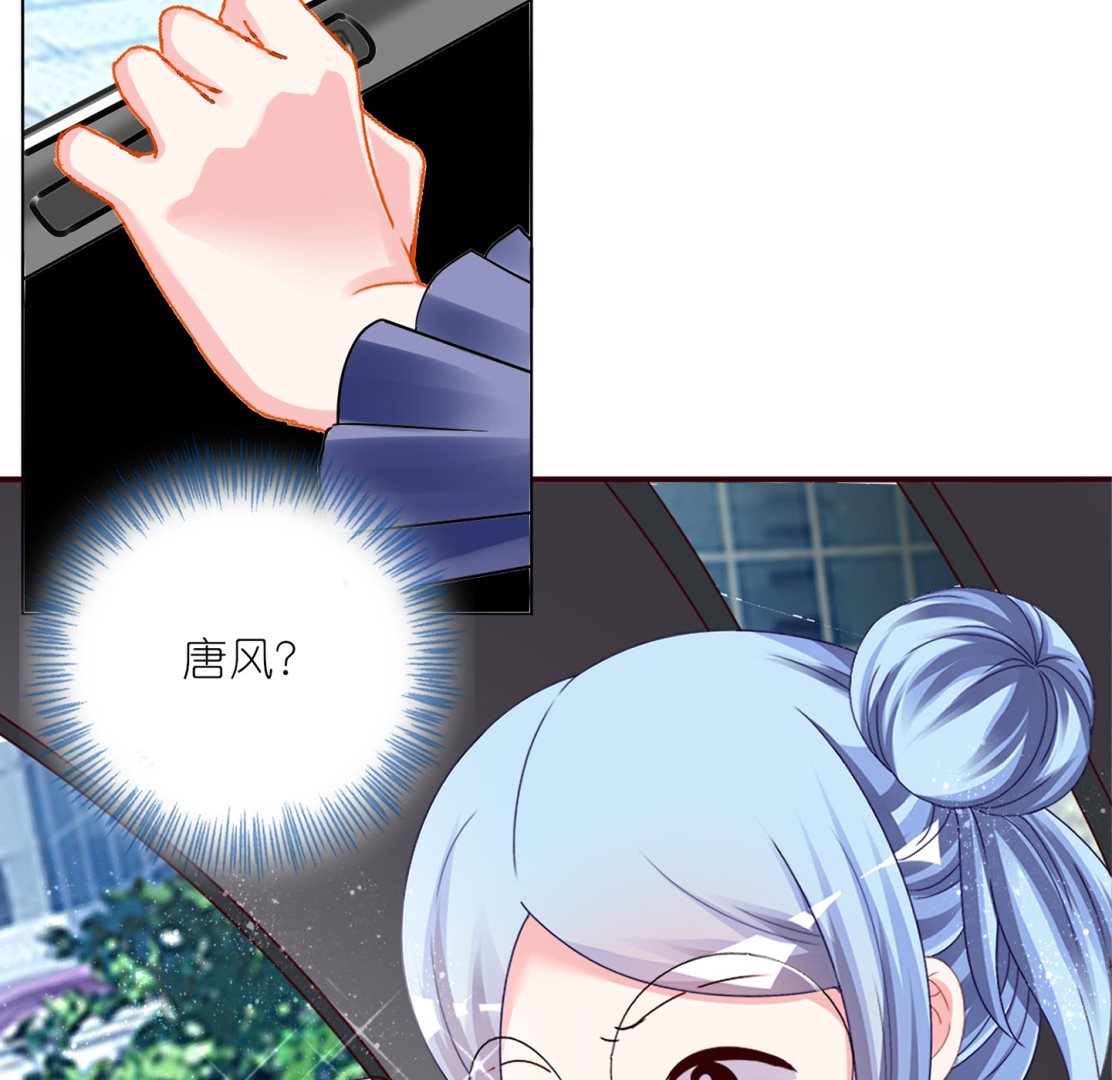 🍘我被总裁黑上了 第416话 第36页