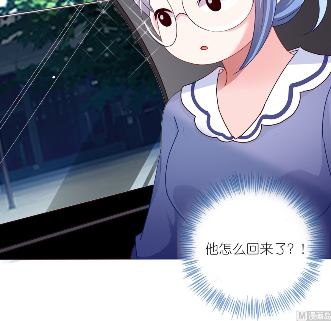 🍘我被总裁黑上了 第416话 第37页