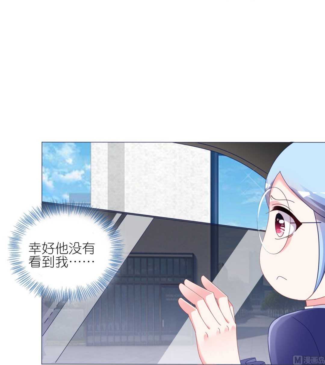 🍘我被总裁黑上了 第416话 第38页