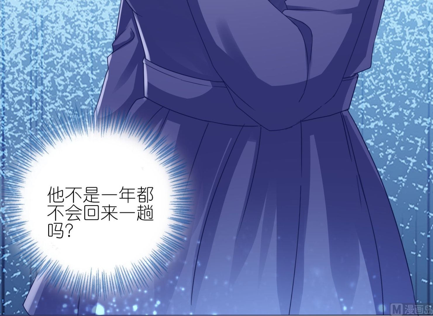 🍘我被总裁黑上了 第416话 第41页