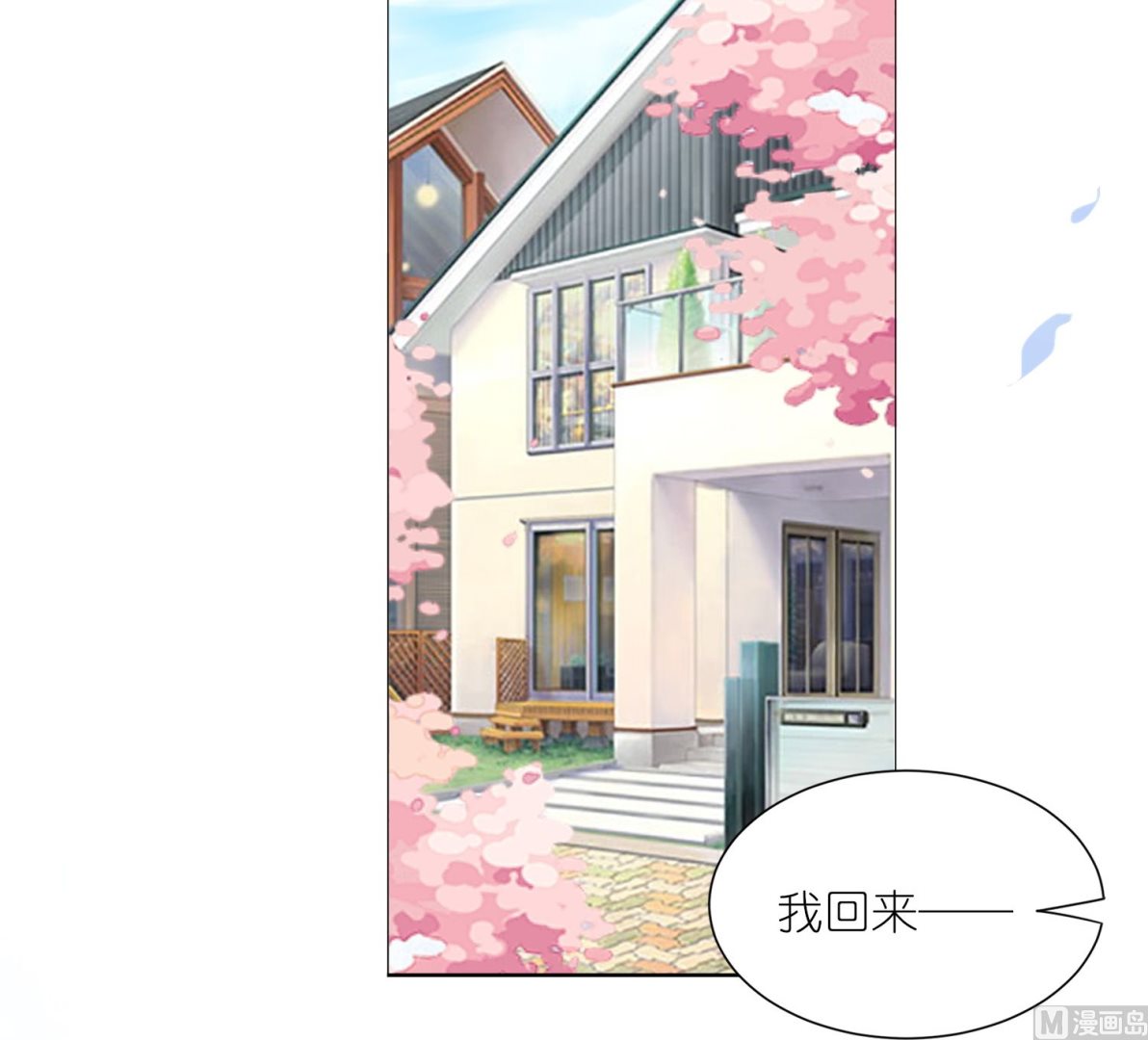 🍘我被总裁黑上了 第416话 第47页