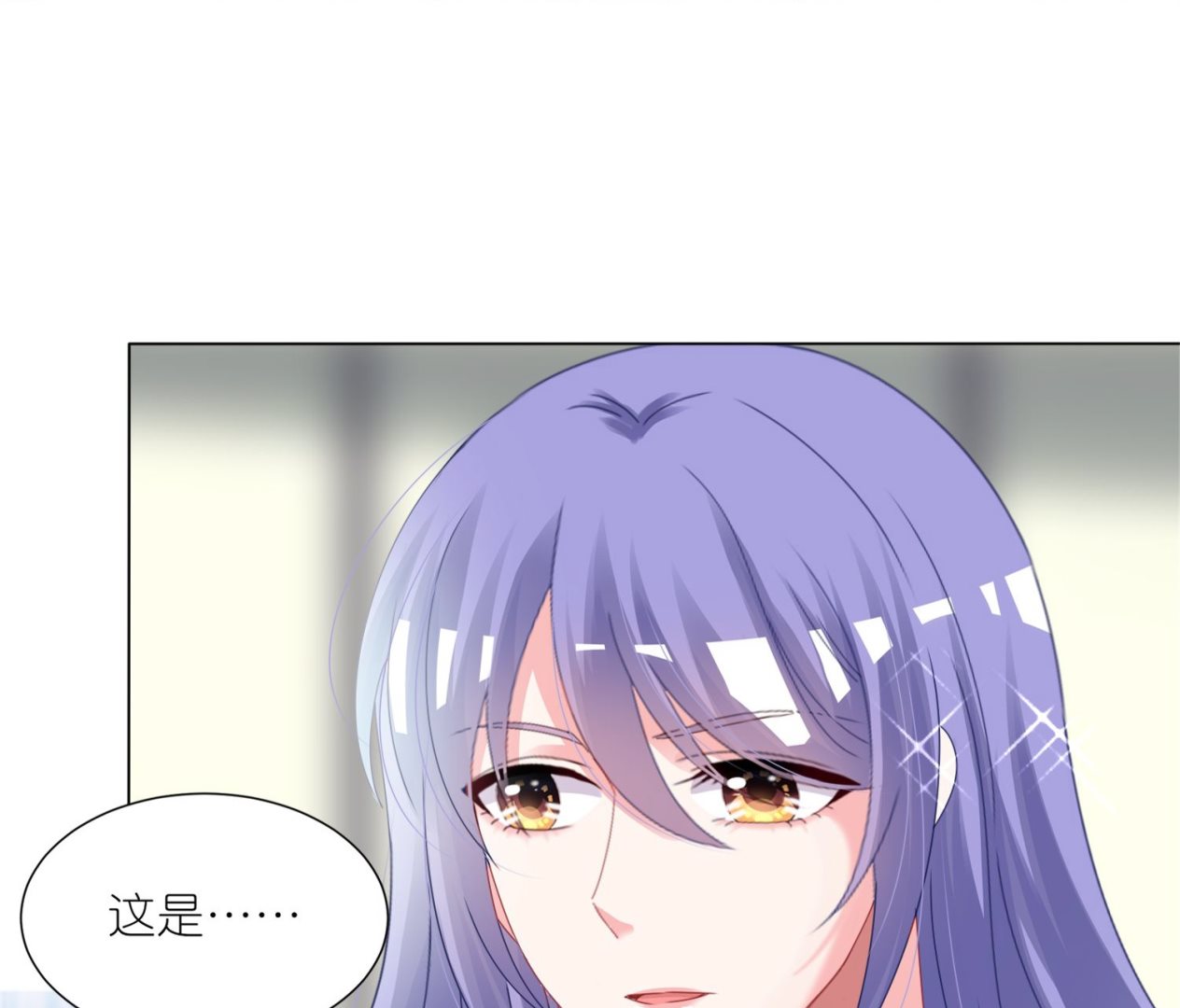 🍘我被总裁黑上了 第416话 第6页