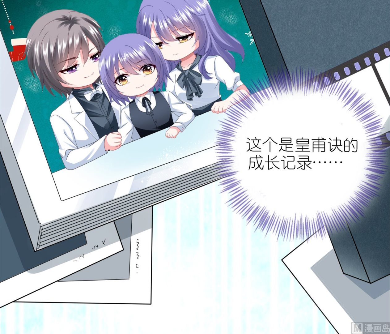 🍘我被总裁黑上了 第416话 第8页
