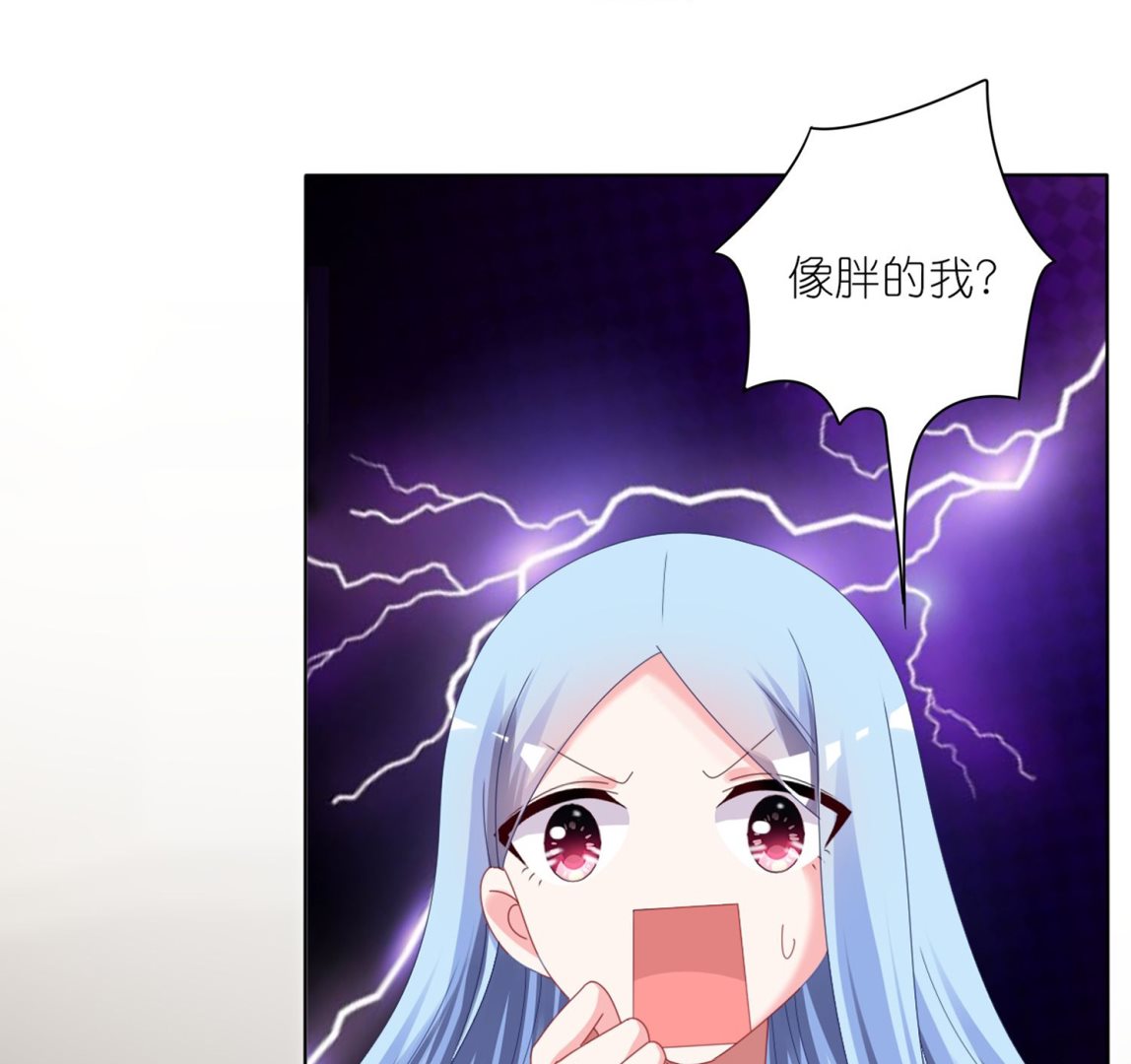 🍘我被总裁黑上了 第418话 第20页