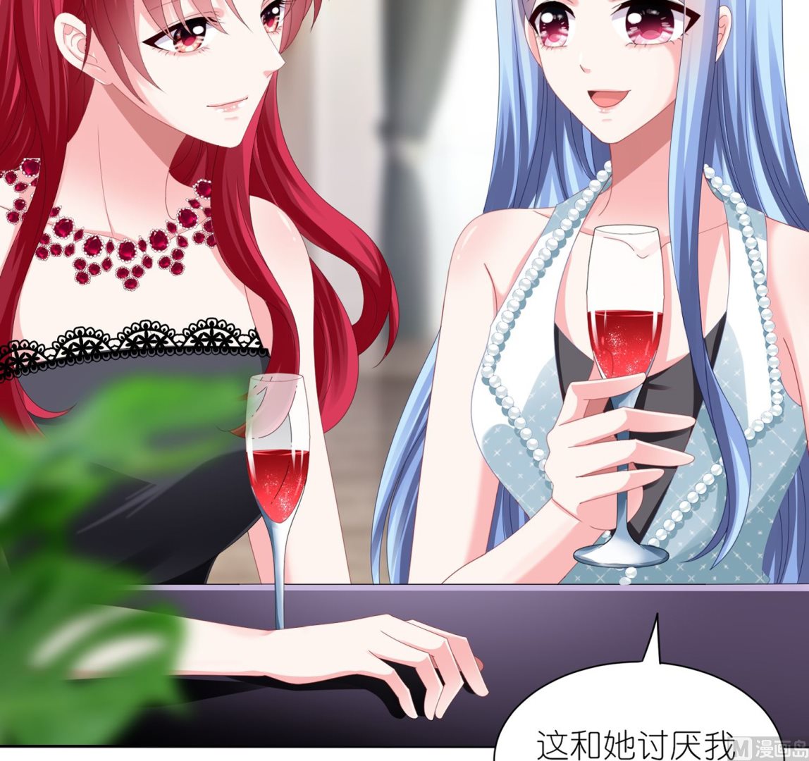 🍘我被总裁黑上了 第418话 第22页