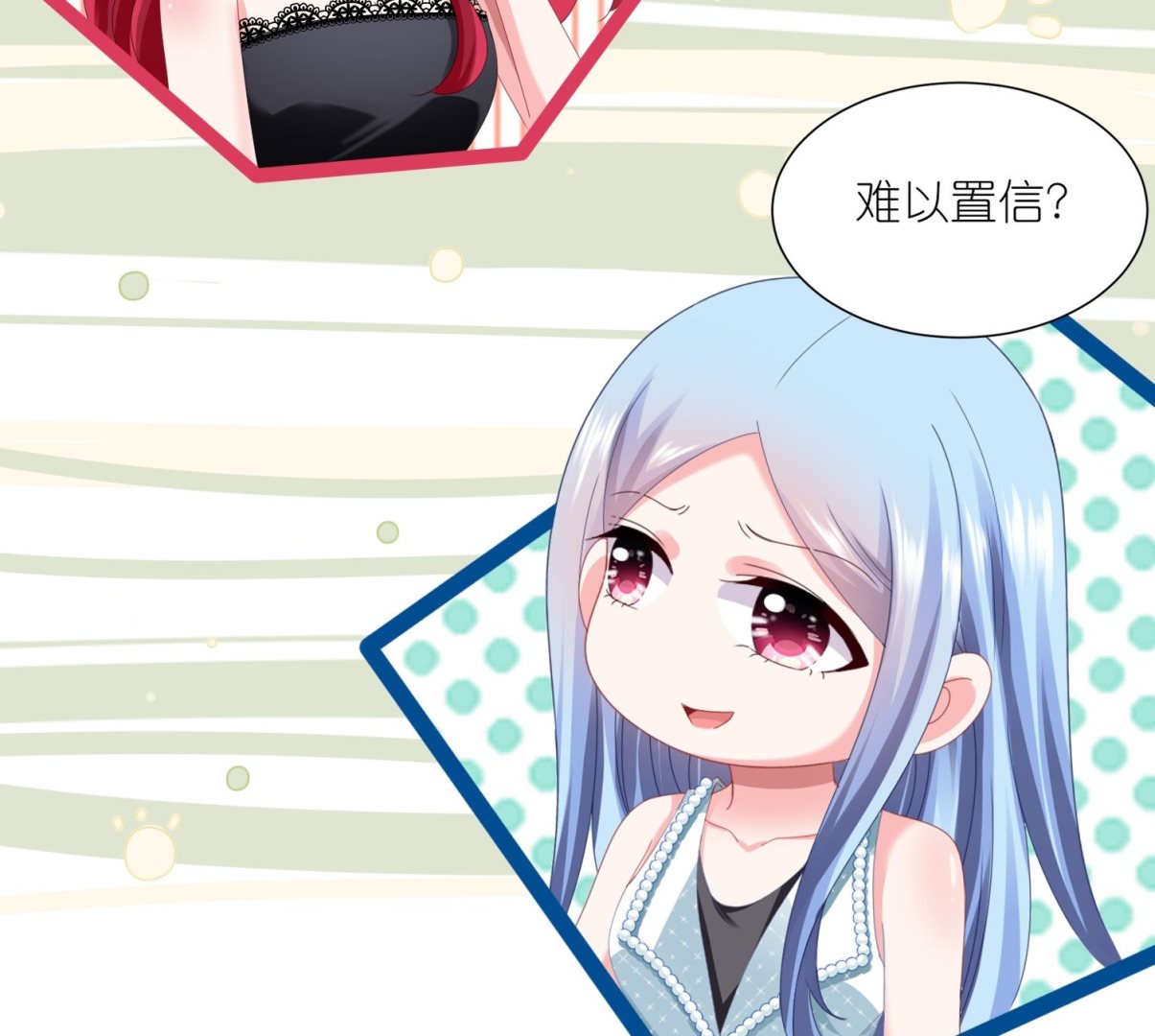 🍘我被总裁黑上了 第418话 第24页