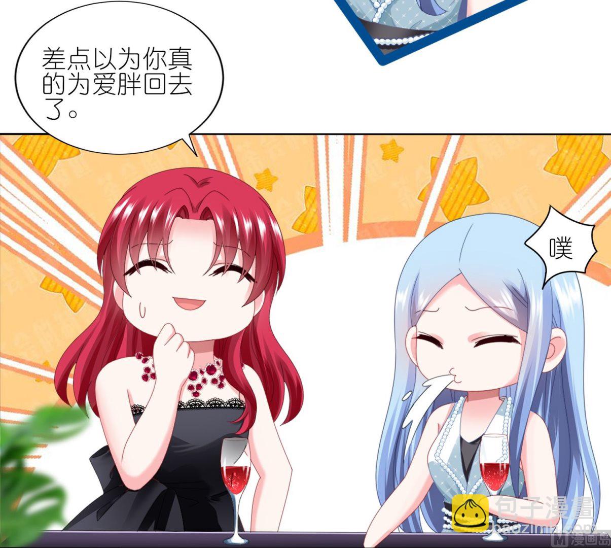 🍘我被总裁黑上了 第418话 第25页