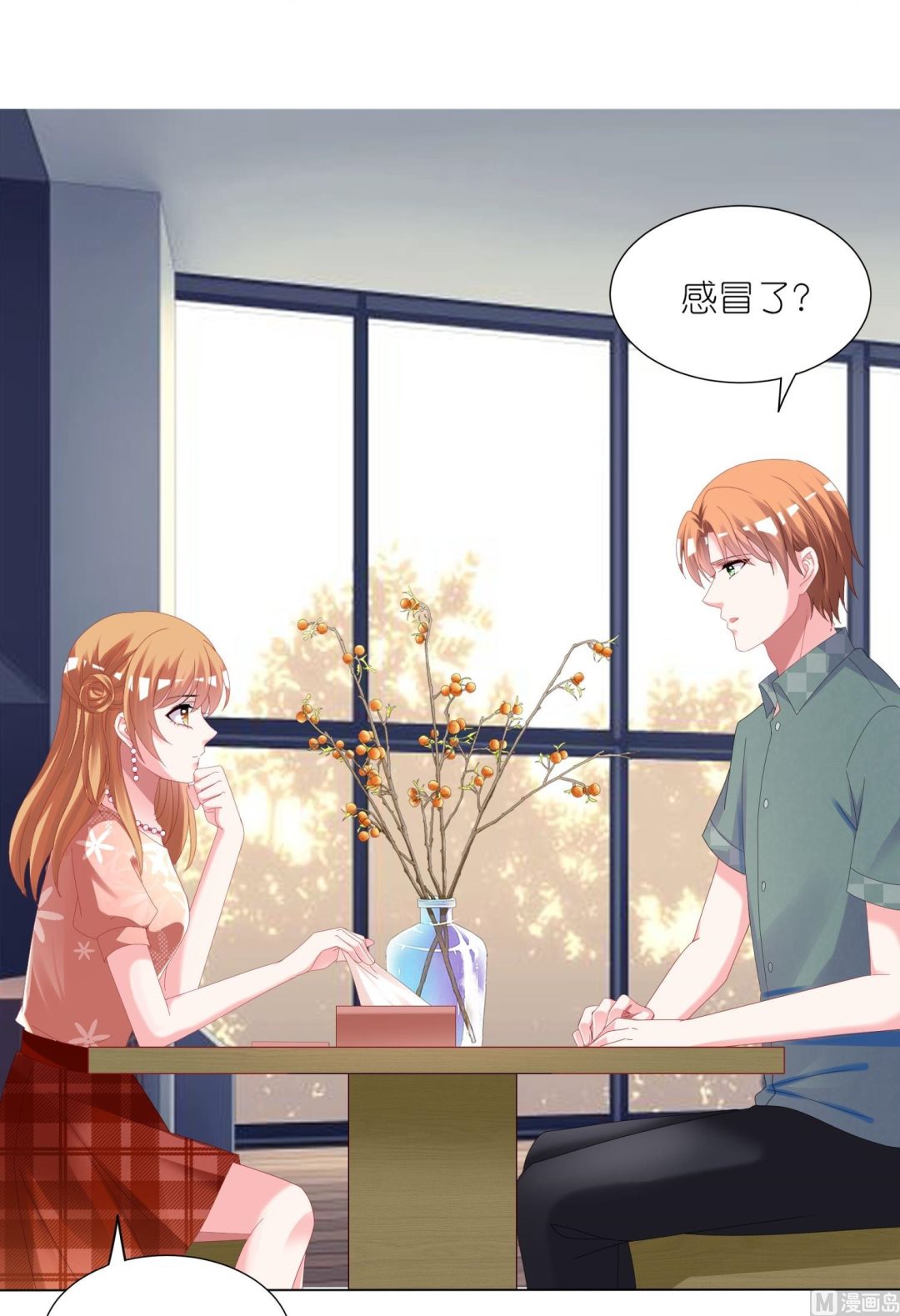 🍘我被总裁黑上了 第418话 第3页