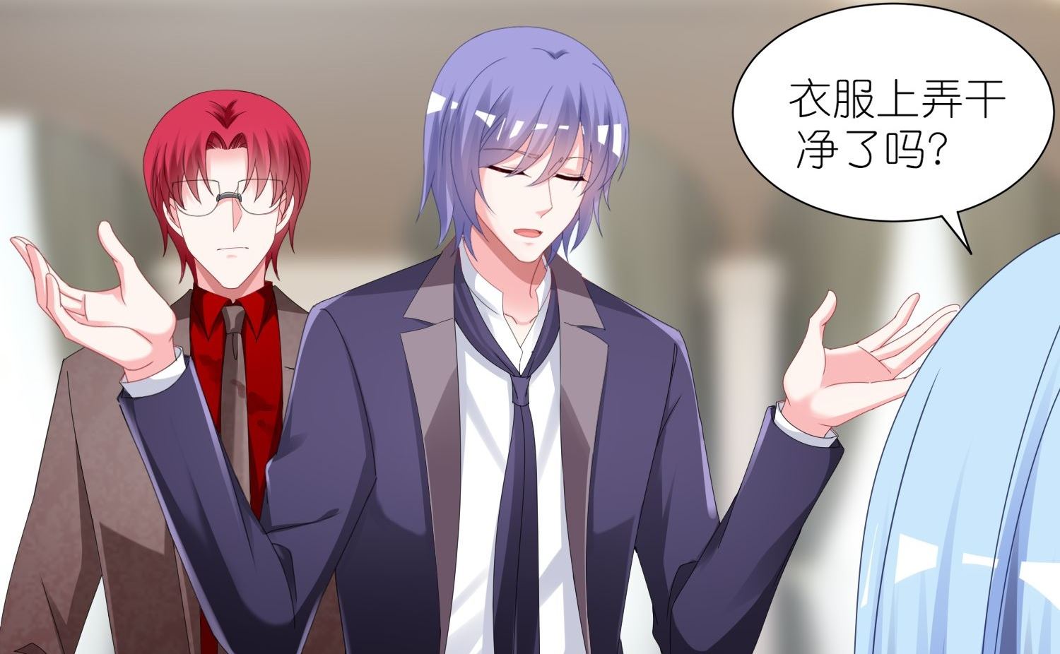 🍘我被总裁黑上了 第418话 第31页