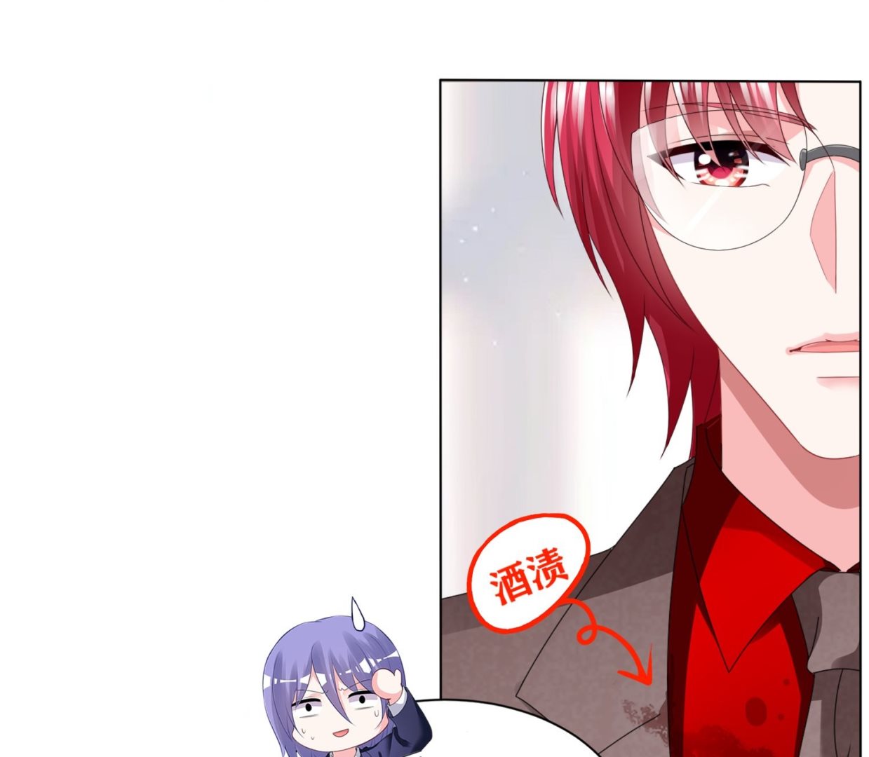 🍘我被总裁黑上了 第418话 第33页