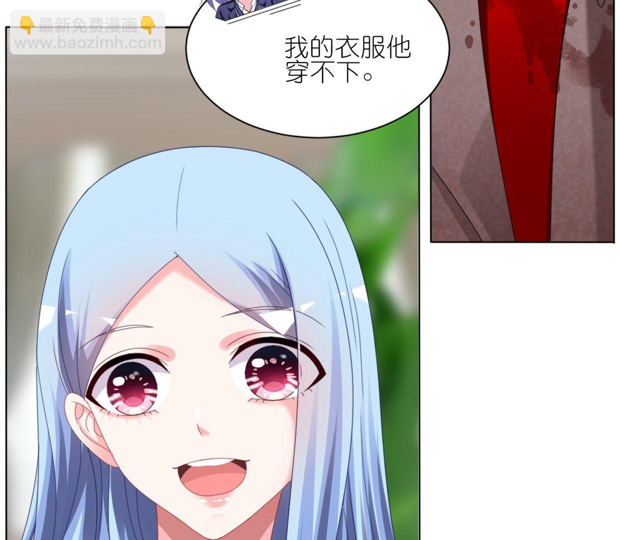 🍘我被总裁黑上了 第418话 第34页