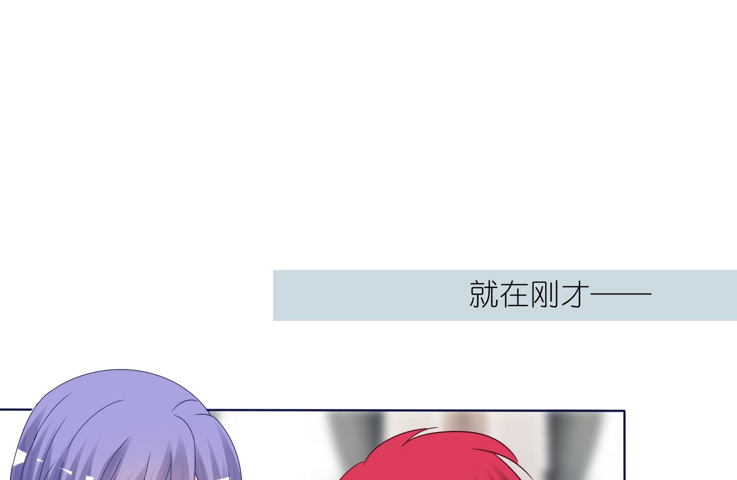 🍘我被总裁黑上了 第418话 第39页