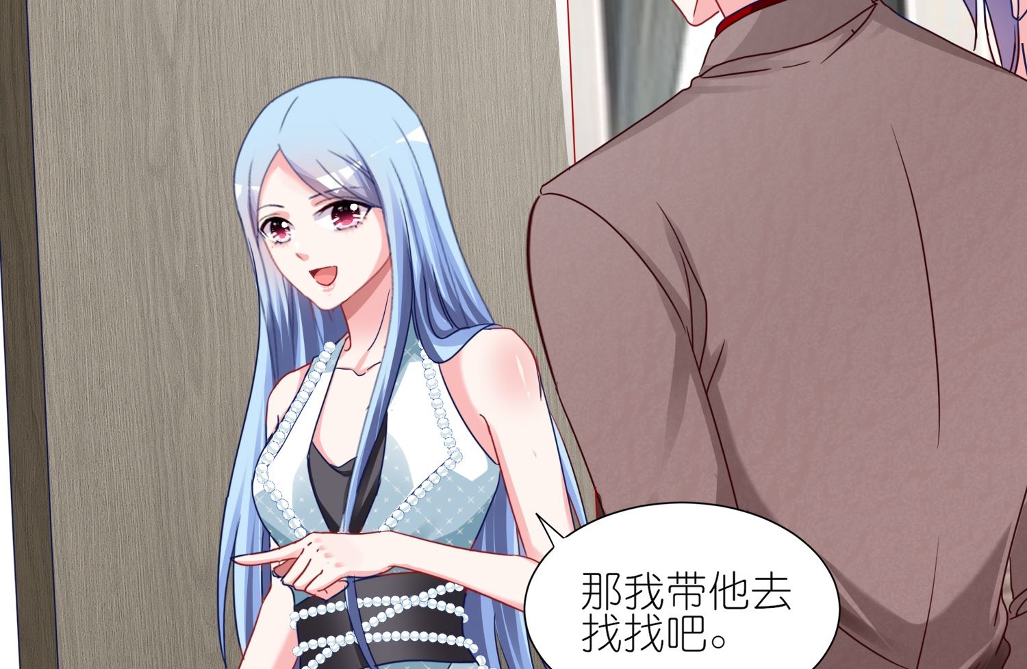 🍘我被总裁黑上了 第418话 第44页