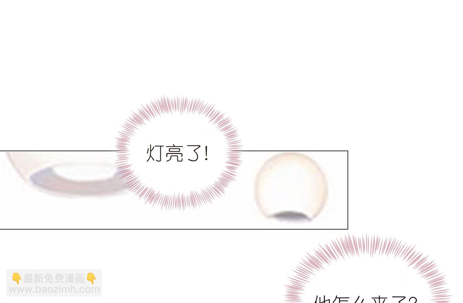 🍘我被总裁黑上了 第420话 第10页