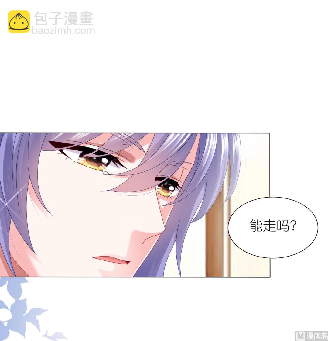 🍘我被总裁黑上了 第420话 第13页
