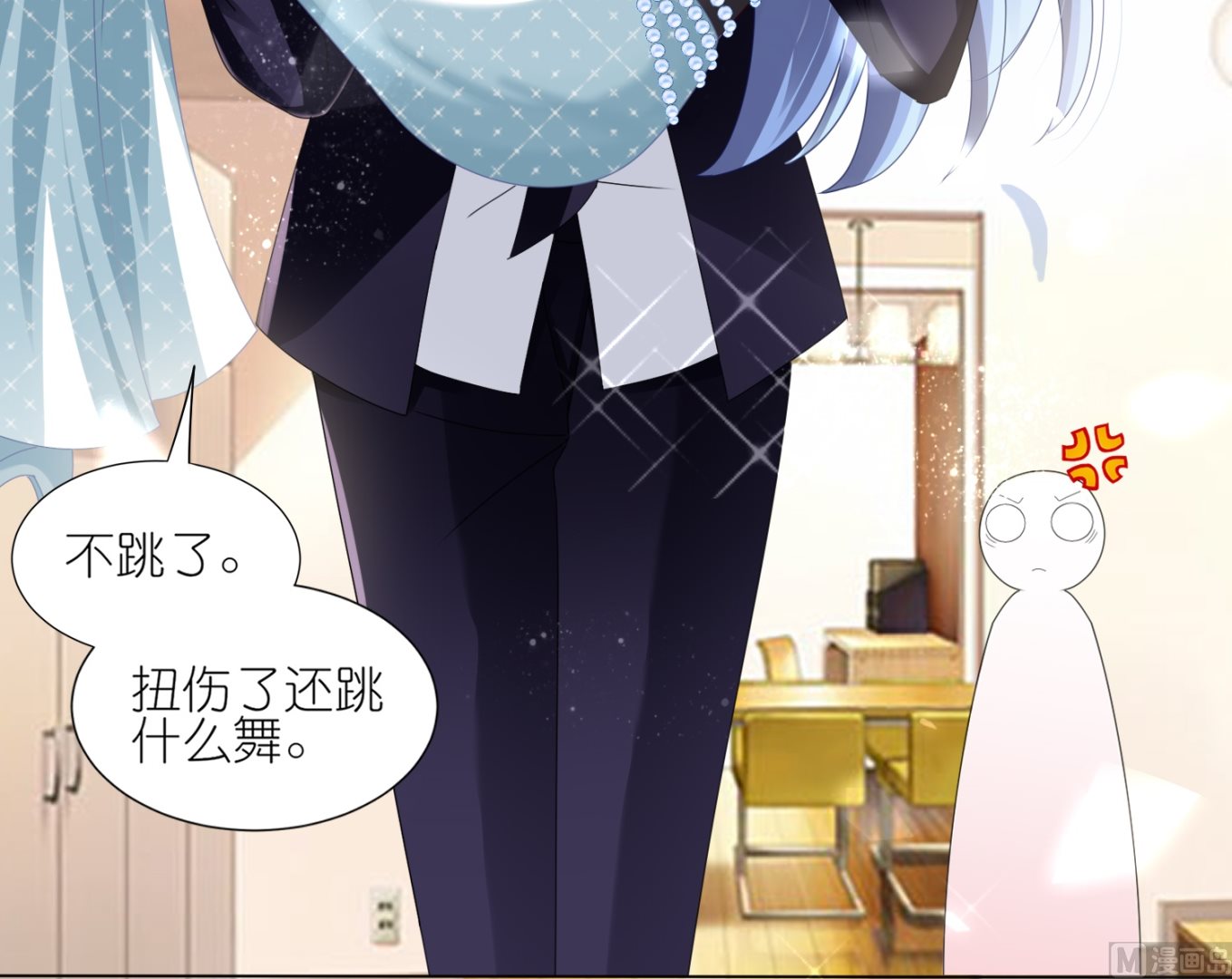 🍘我被总裁黑上了 第420话 第16页
