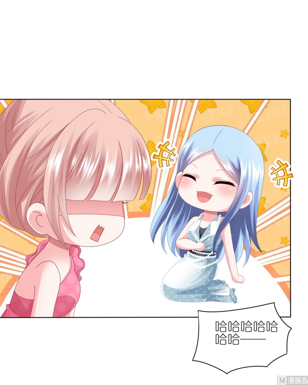 🍘我被总裁黑上了 第420话 第2页