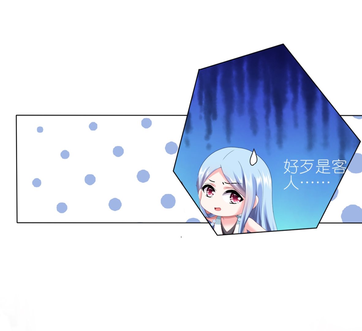 🍘我被总裁黑上了 第420话 第20页