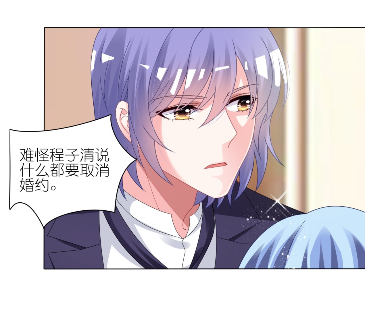 🍘我被总裁黑上了 第420话 第23页