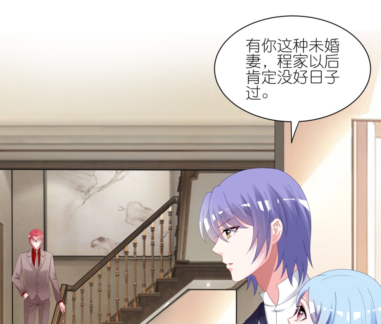 🍘我被总裁黑上了 第420话 第24页