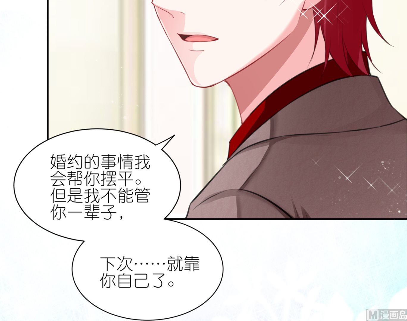 🍘我被总裁黑上了 第420话 第39页