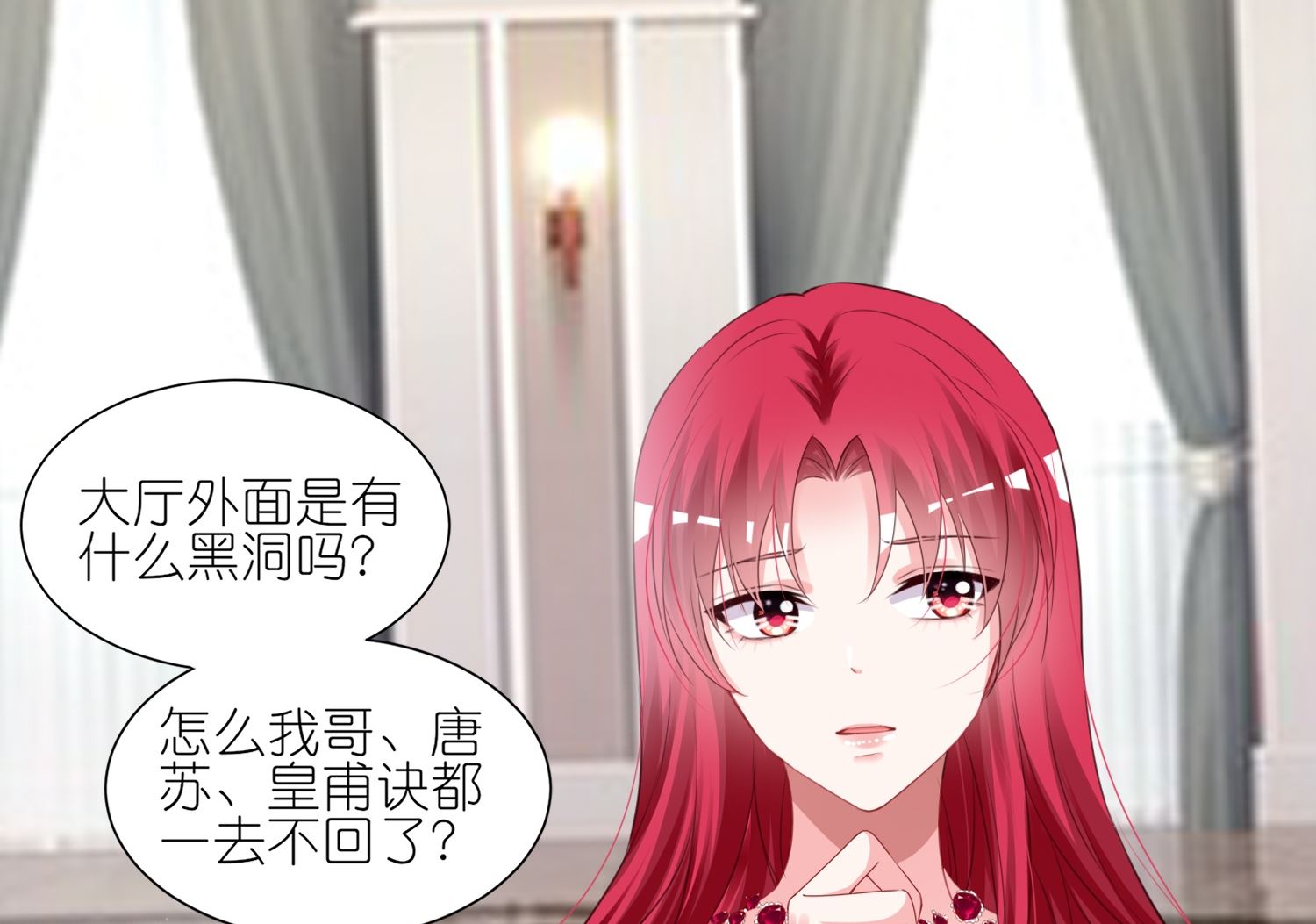 🍘我被总裁黑上了 第420话 第50页