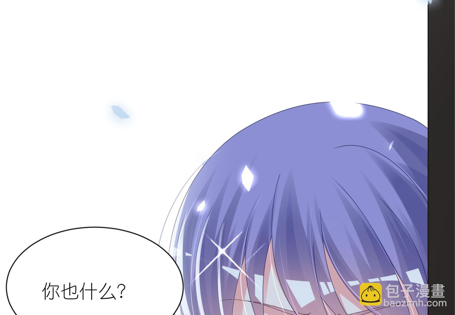 🍘我被总裁黑上了 第420话 第7页