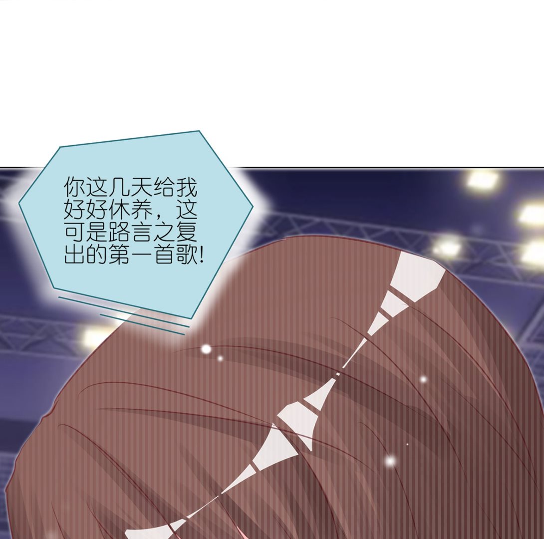 🍘我被总裁黑上了 第422话 第15页