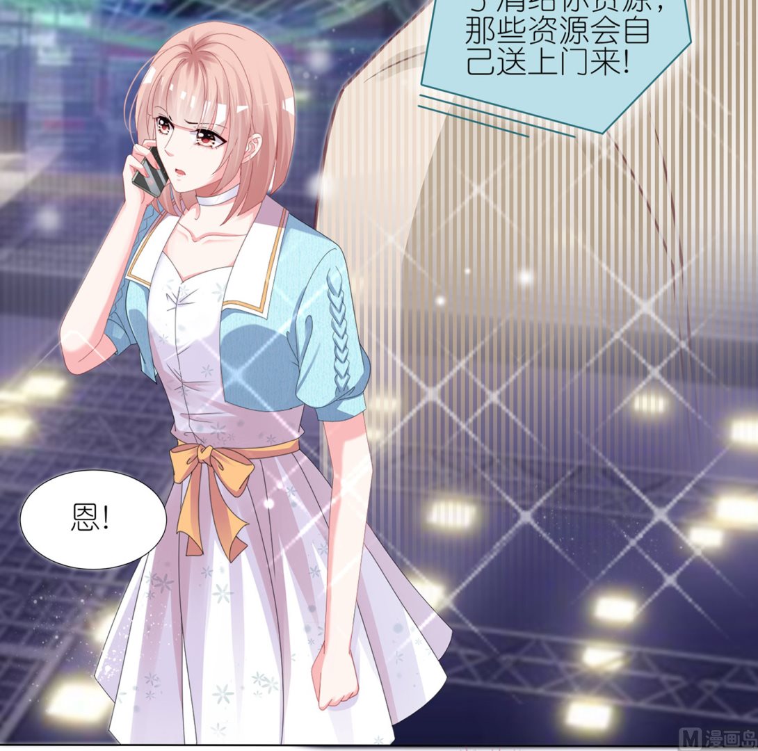 🍘我被总裁黑上了 第422话 第17页