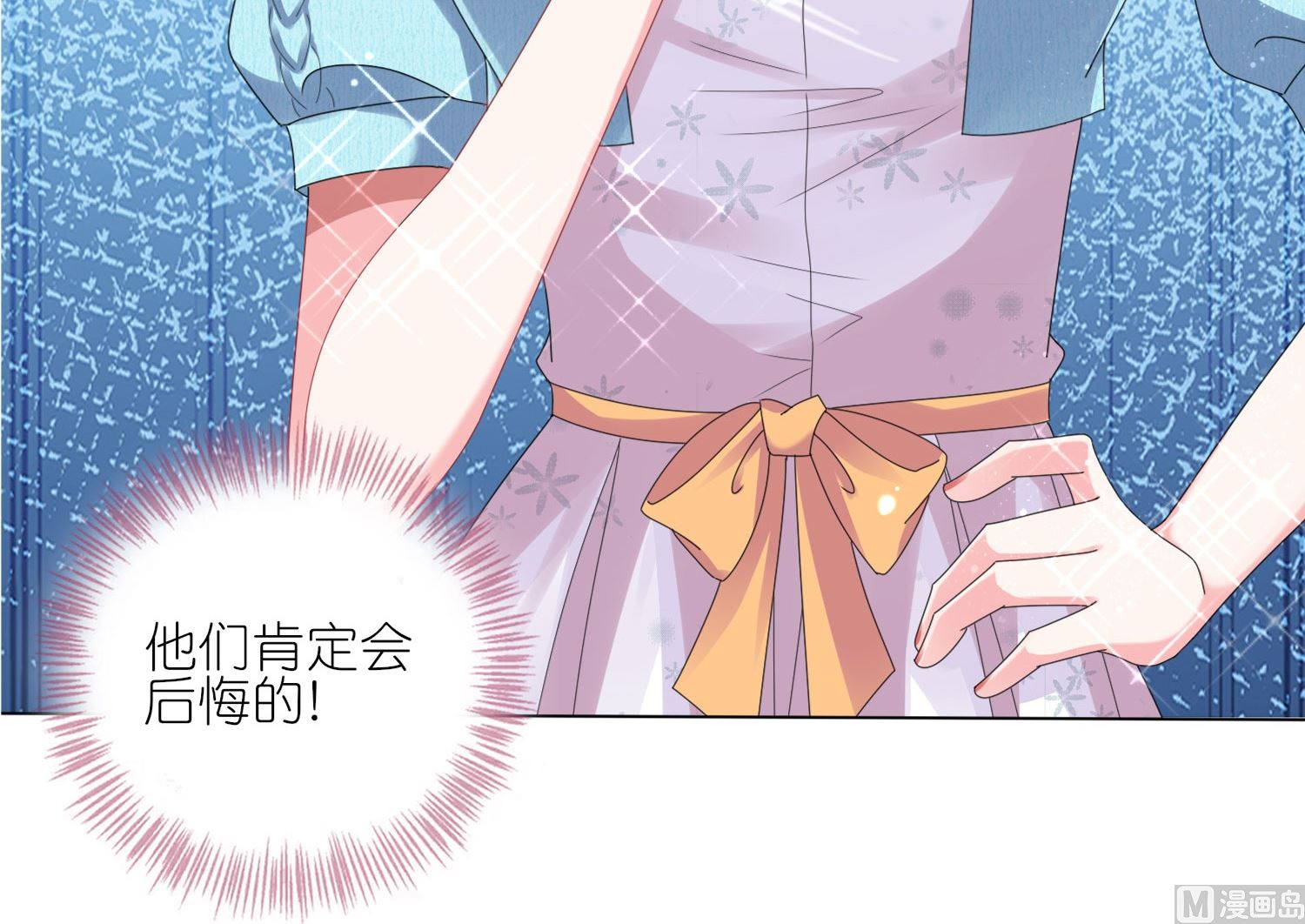 🍘我被总裁黑上了 第422话 第20页