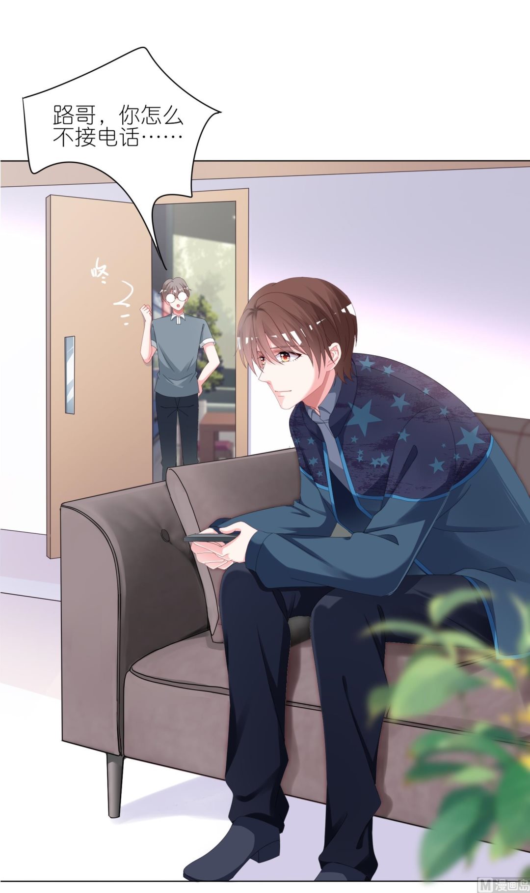 🍘我被总裁黑上了 第422话 第22页