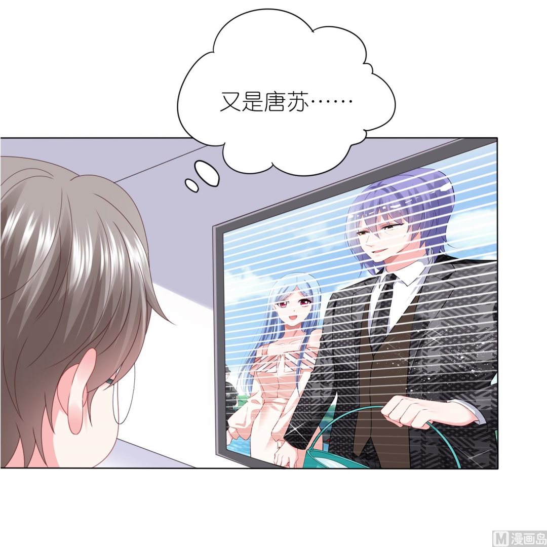 🍘我被总裁黑上了 第422话 第23页