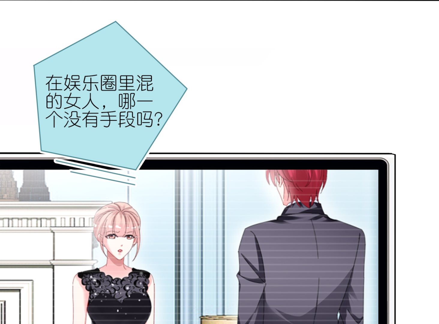 🍘我被总裁黑上了 第422话 第28页