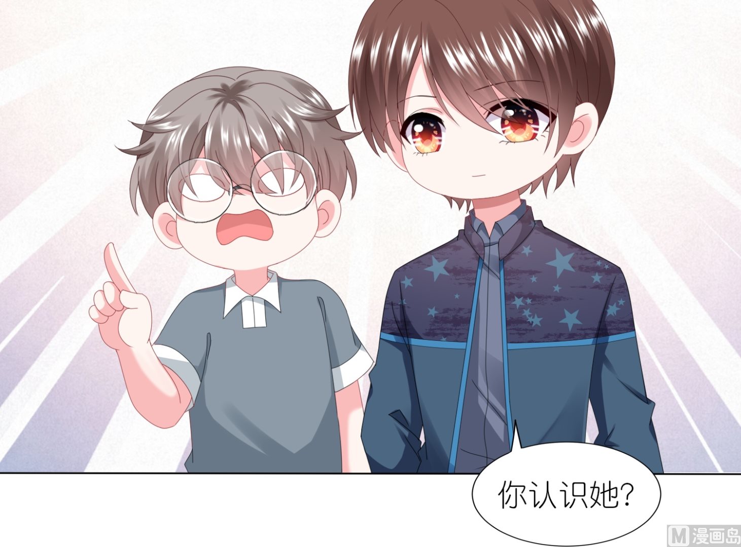 🍘我被总裁黑上了 第422话 第30页
