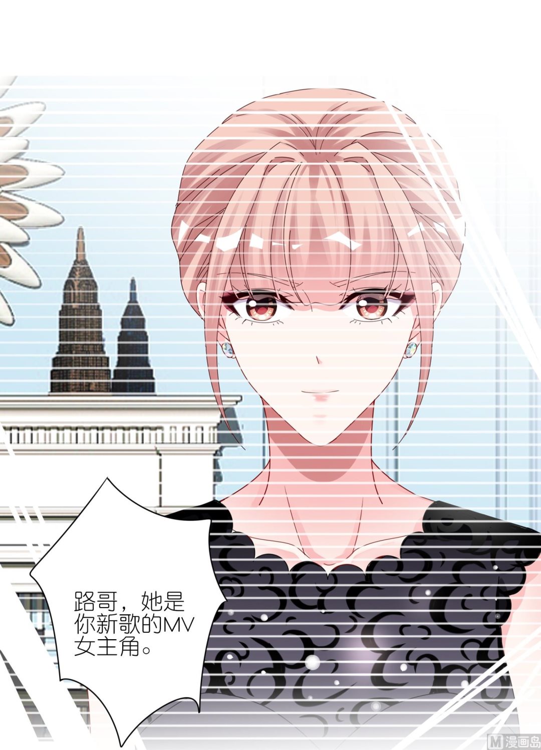 🍘我被总裁黑上了 第422话 第31页