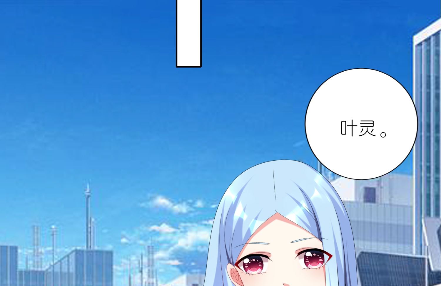 🍘我被总裁黑上了 第422话 第33页