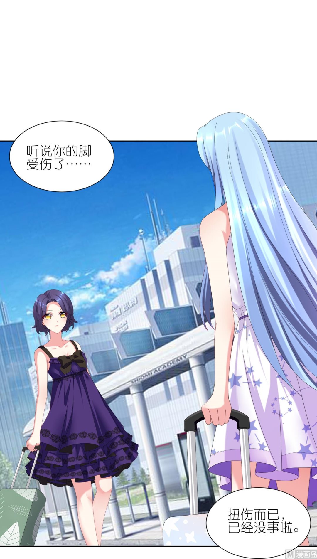 🍘我被总裁黑上了 第422话 第36页