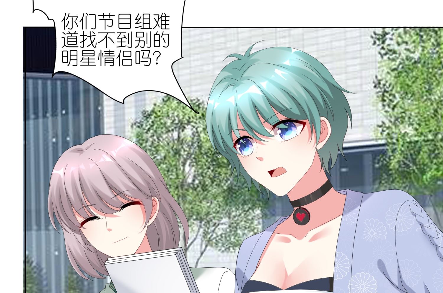 🍘我被总裁黑上了 第422话 第39页
