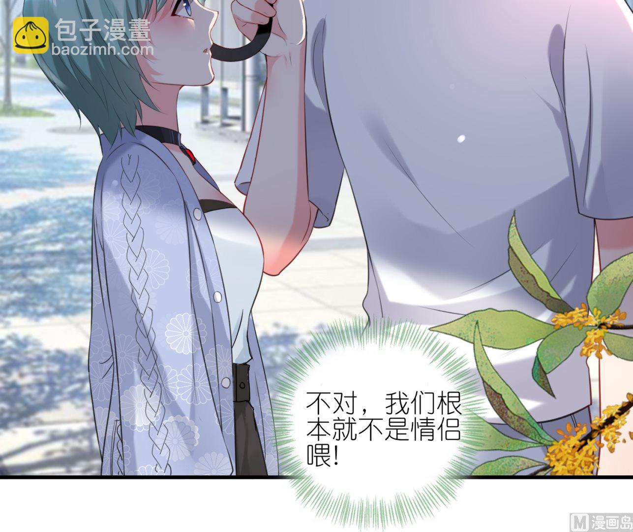 🍘我被总裁黑上了 第422话 第47页