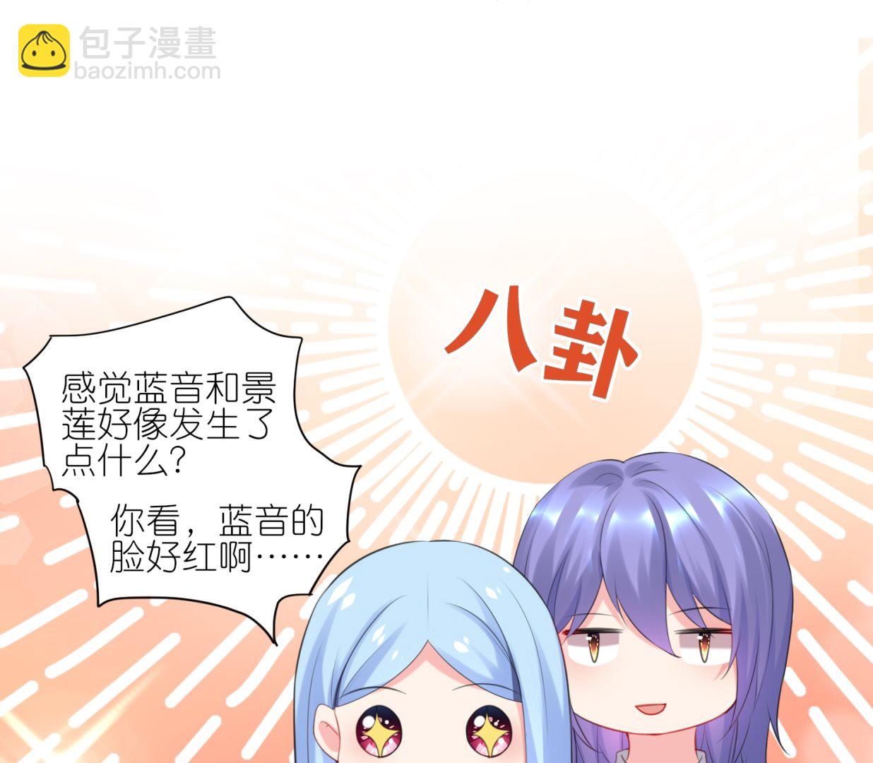 🍘我被总裁黑上了 第422话 第48页