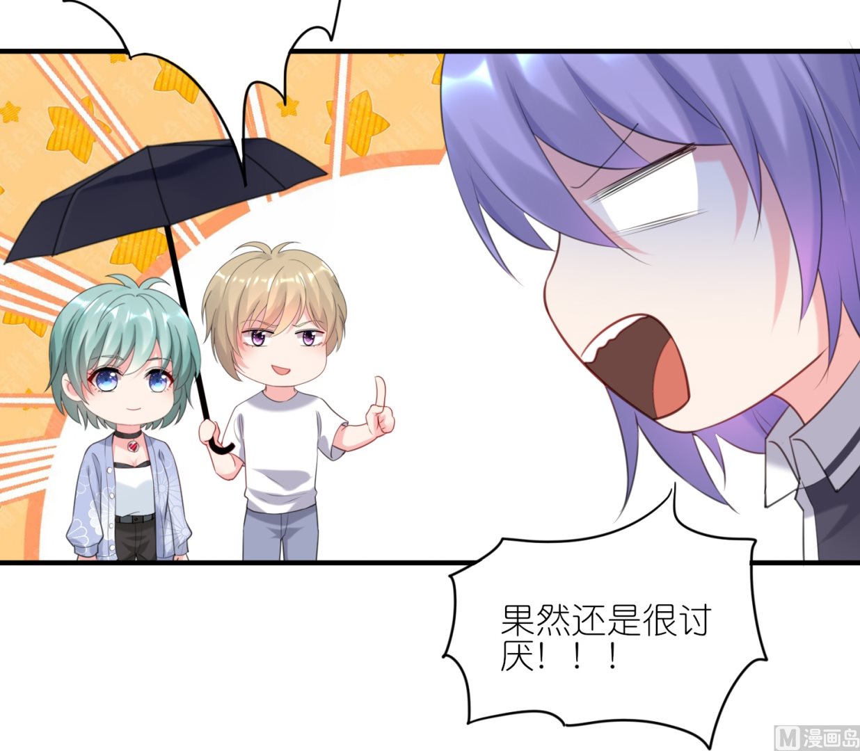 🍘我被总裁黑上了 第422话 第50页
