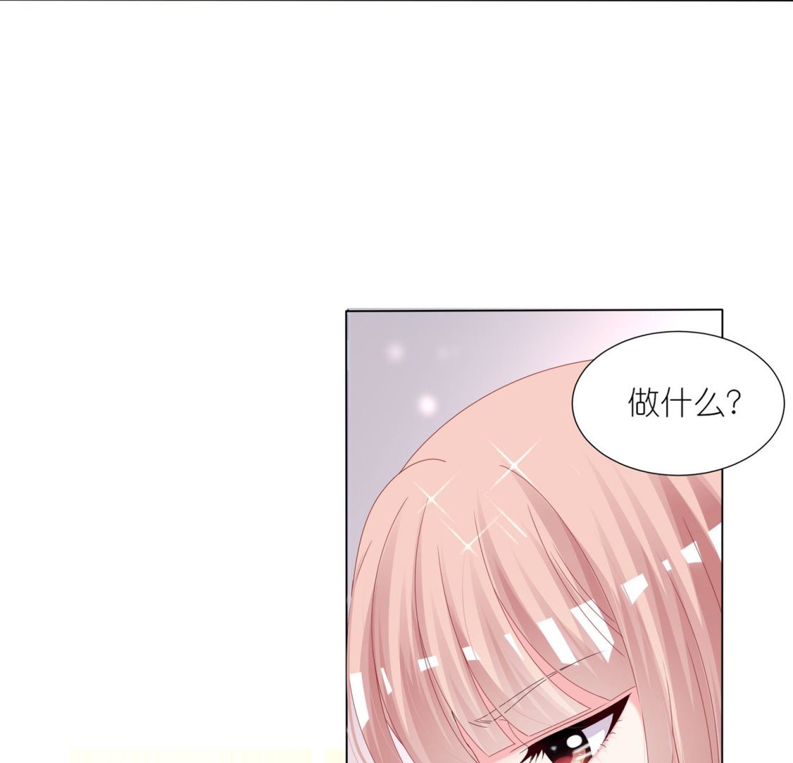 🍘我被总裁黑上了 第422话 第9页