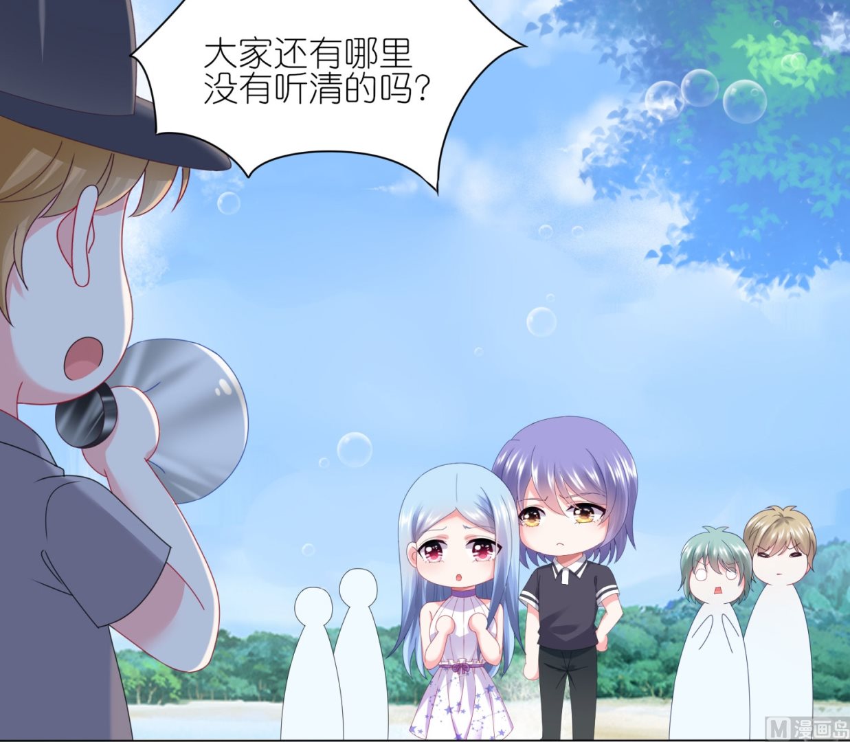 🍘我被总裁黑上了 第424话 第12页