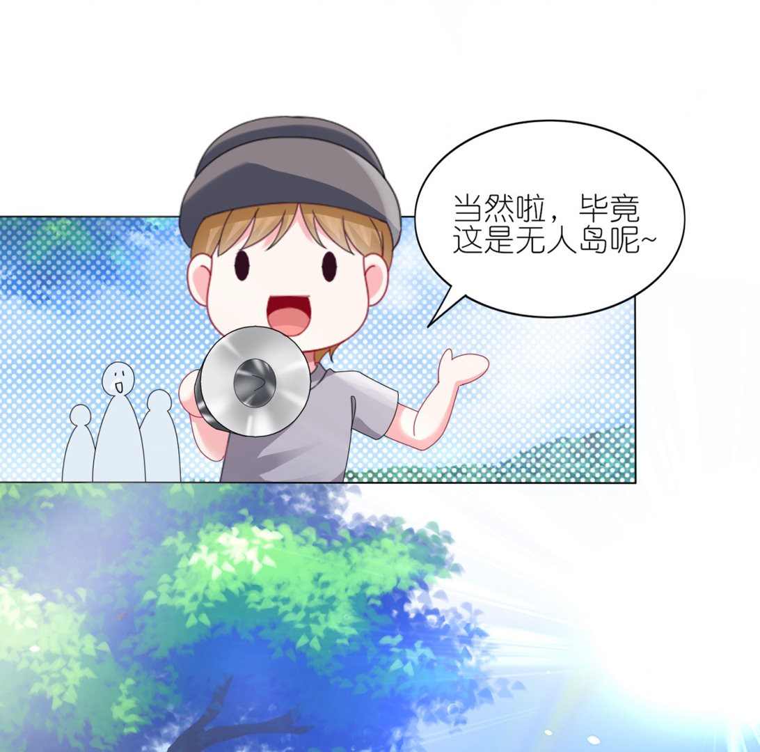 🍘我被总裁黑上了 第424话 第14页