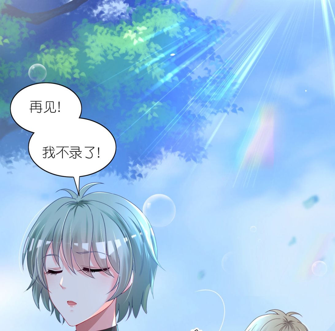 🍘我被总裁黑上了 第424话 第15页